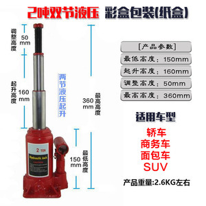 小车用千斤顶2吨 选购指南与使用全攻略