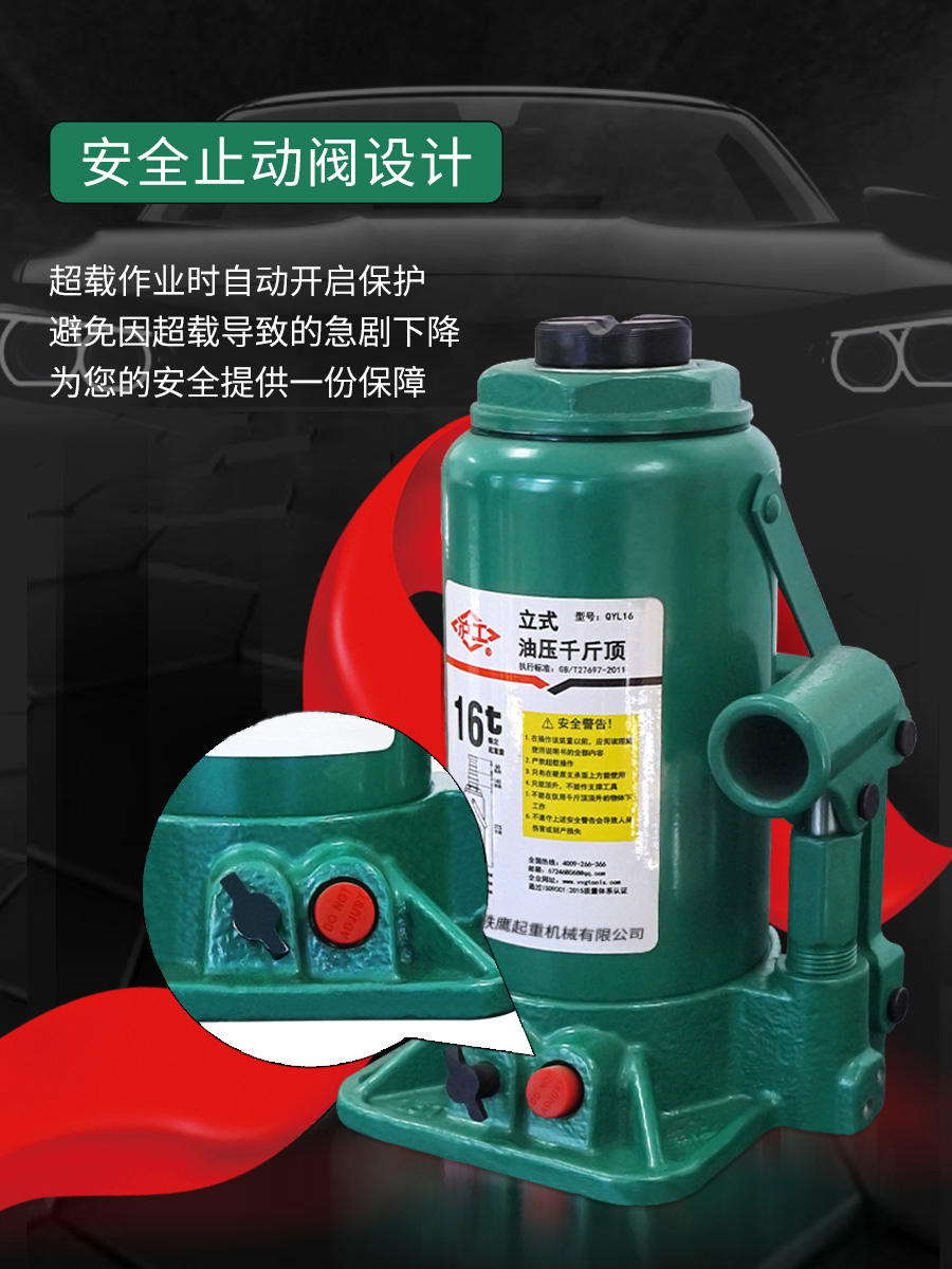 沪工液压千斤顶 家用立式油压千斤顶的全面解析